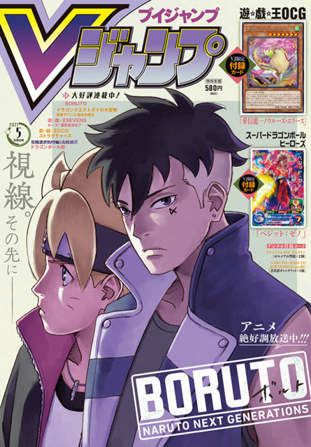 V Jump n°5 (2021) (Boruto)