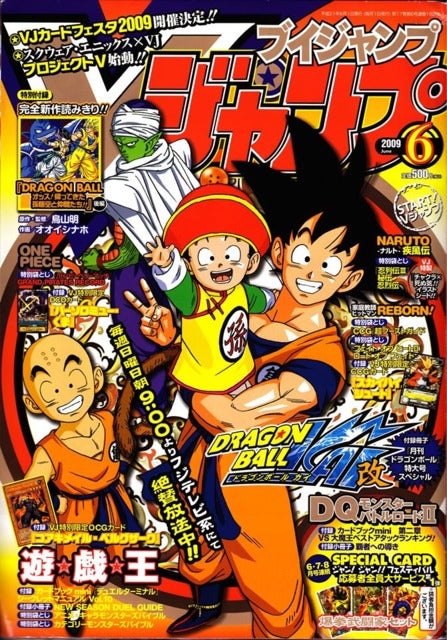 V Jump n°6 (2009) (Dragon Ball)
