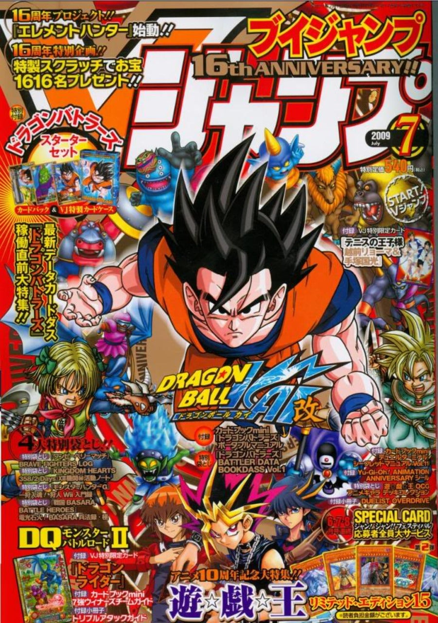 V Jump n°7 (2009) (Dragon Ball)