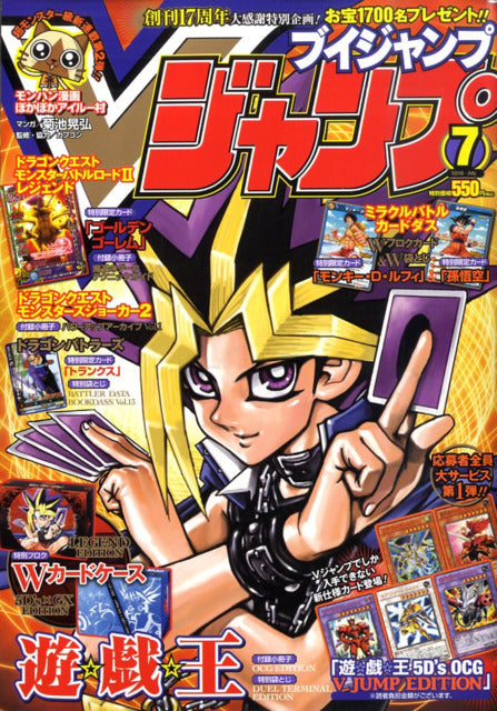 V Jump n°7 (2010) (Yu-Gi-Oh!)