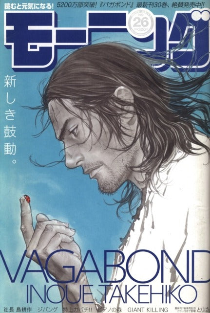 Weekly Morning Magazine n°26 (2009) (Vagabond)