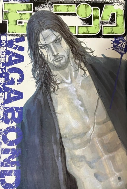 Weekly Morning Magazine n°28 (2006) (Vagabond)