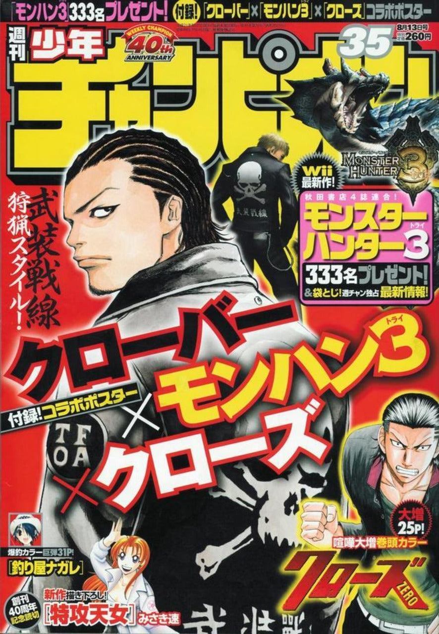 Weekly Shonen Champion n°35 (2009) (Clover)