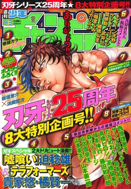 Weekly Shonen Champion n°43 (2016) (Baki)