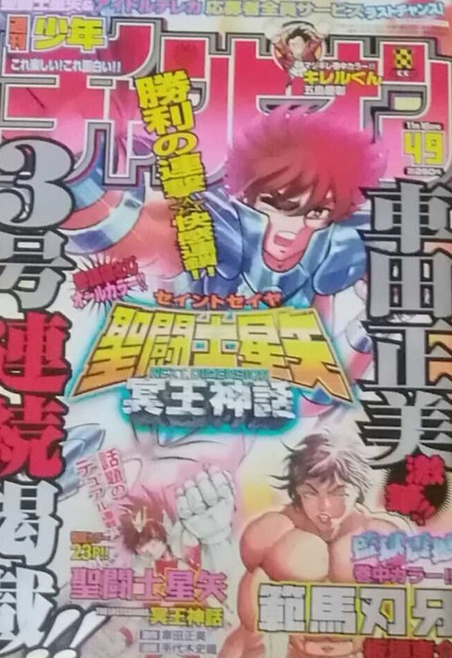 Weekly Shonen Champion n°49 (2006) (Saint Seiya)