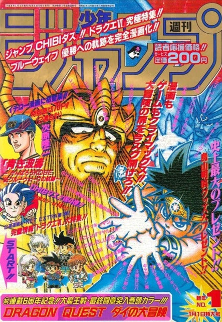 Weekly Shonen Jump n°1 (1996) (Dragon Quest : La Quête de Daï)