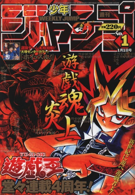 Weekly Shonen Jump n°1 (2001) (Yu-Gi-Oh!)