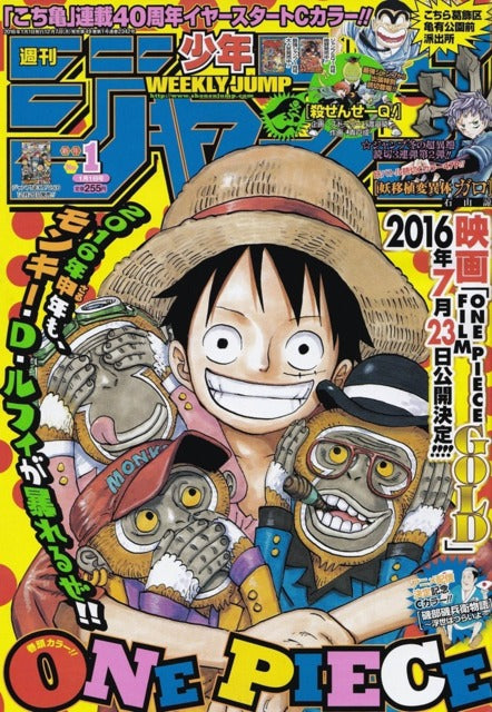 Weekly Shonen Jump n°1 (2016) (One Piece)