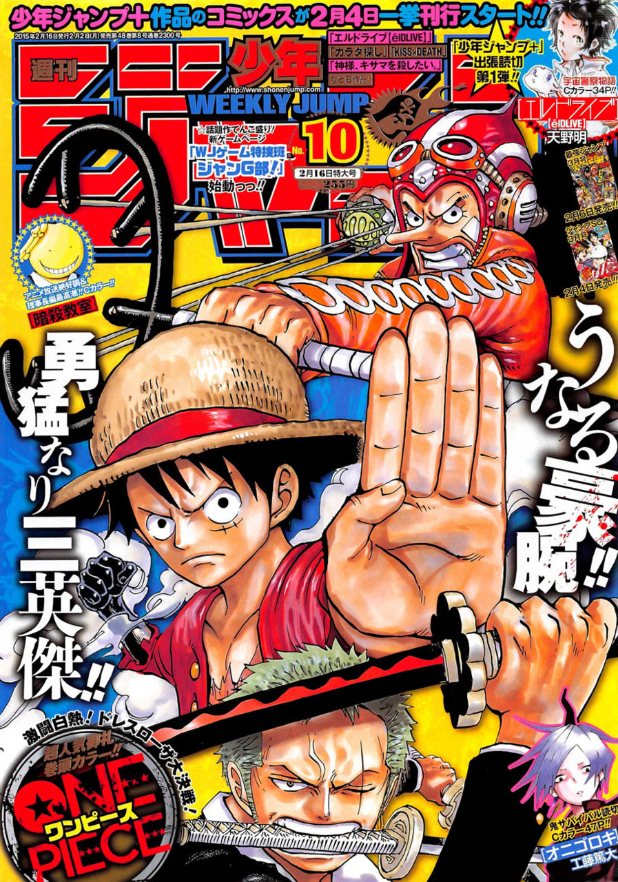 Weekly Shonen Jump n°10 (2015) (One Piece)
