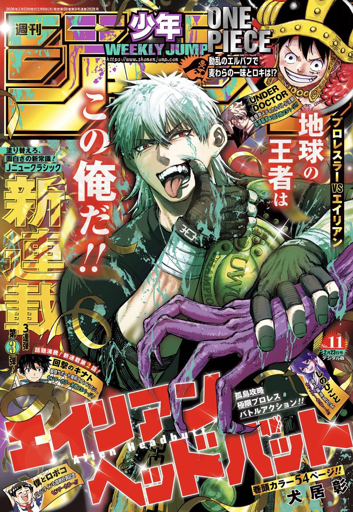 Weekly Shonen Jump n°11 (2026) (Premier Chapitre Alien Headbutt)
