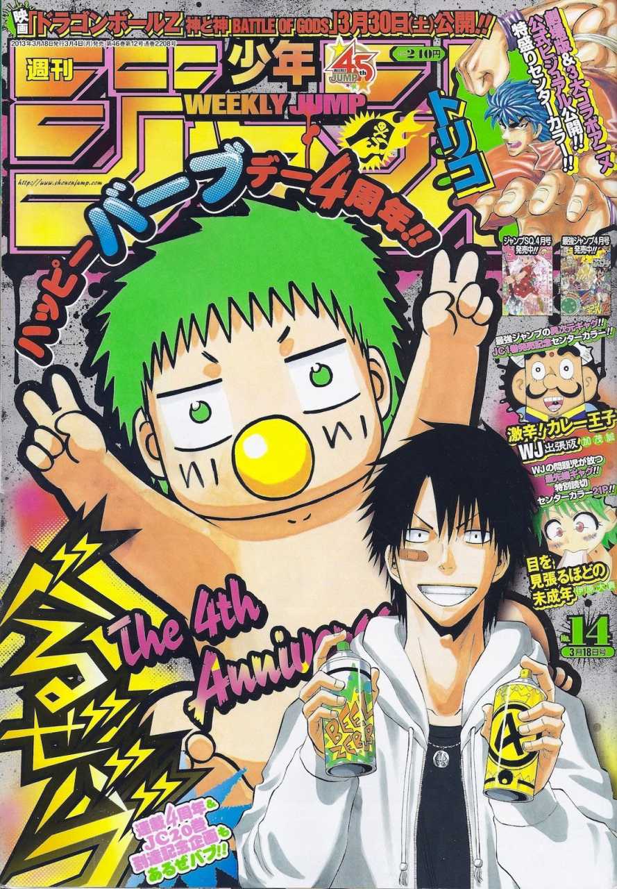 Weekly Shonen Jump n°14 (2013) (Beelzebub)