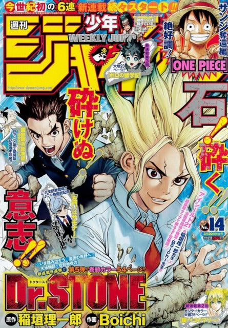 Weekly Shonen Jump n°14 (2017) (Dr. Stone) (Premier Chapitre)