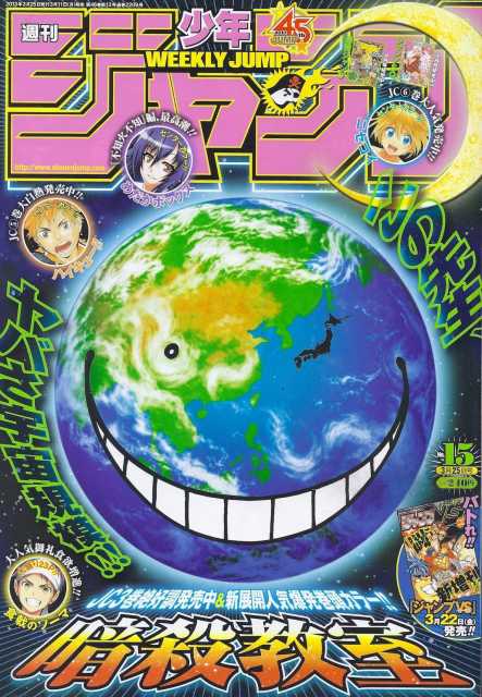 Weekly Shonen Jump n°15 (2013) (Assassination Classroom)