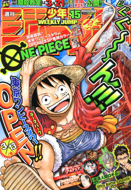 Weekly Shonen Jump n°15 (2015) (One Piece)