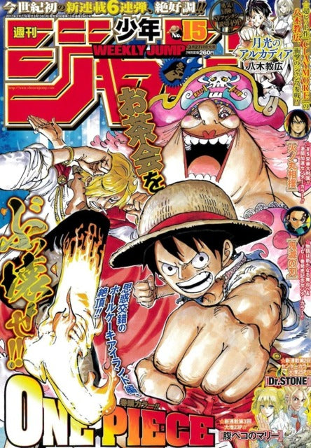 Weekly Shonen Jump n°15 (2017) (One Piece)