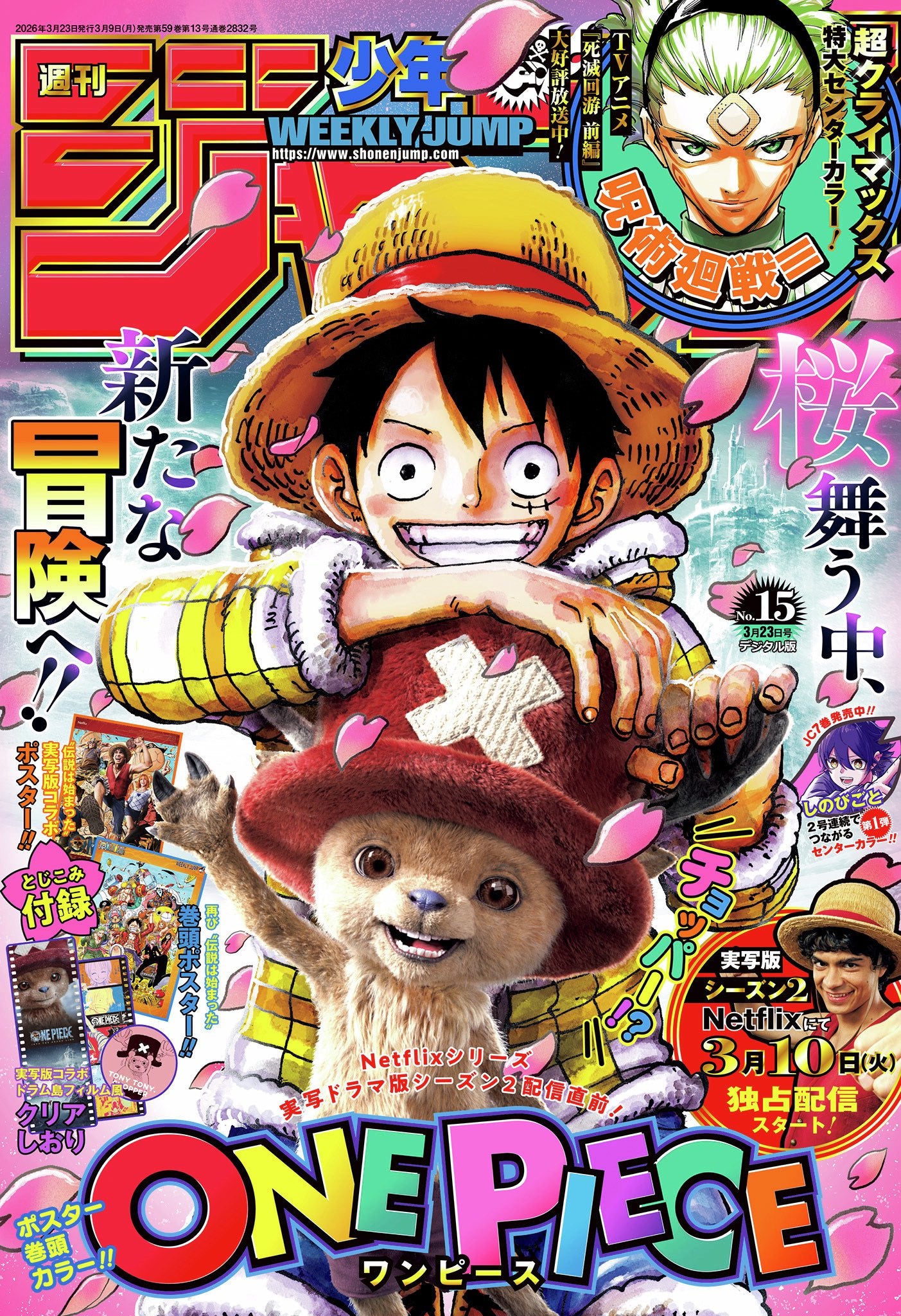 Weekly Shonen Jump n°15 (2026) (One Piece)
