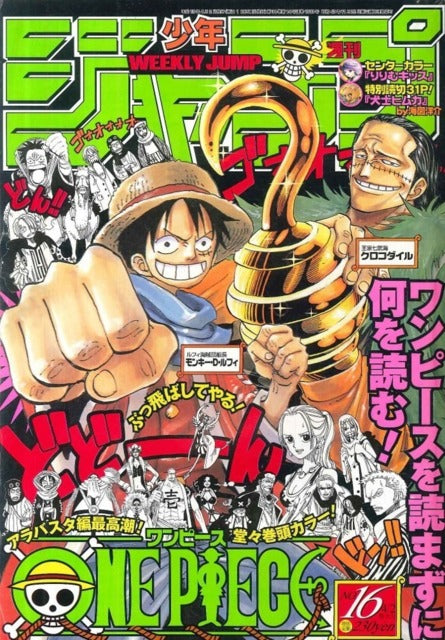 Weekly Shonen Jump n°16 (2001) (One Piece)
