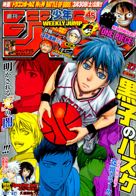 Weekly Shonen Jump n°17 (2013) (Kuroko no Basket)