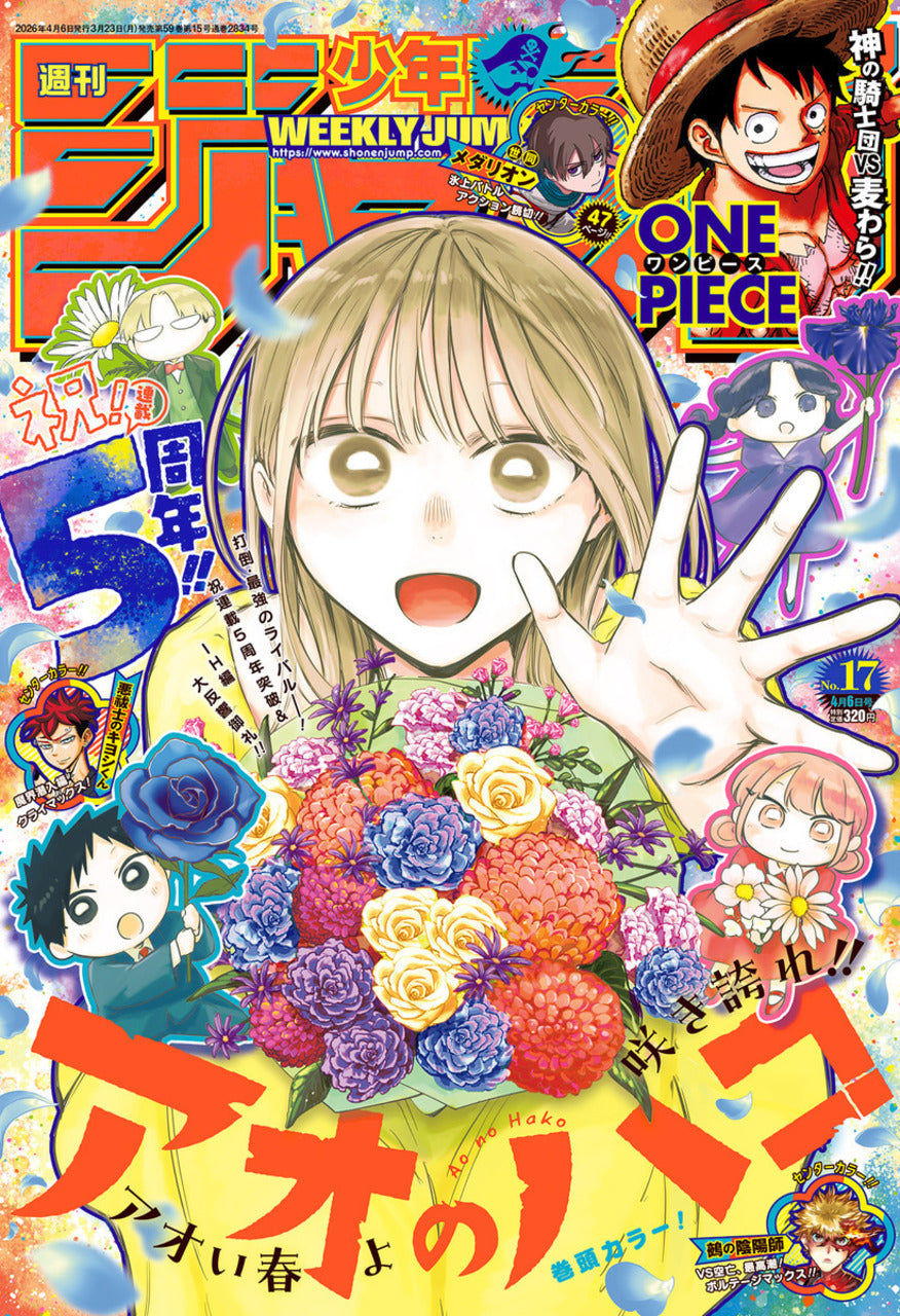 Weekly Shonen Jump n°17 (2026) (Blue Box)