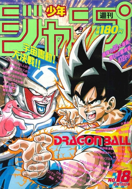 Weekly Shonen Jump n°18 (1990) (Dragon Ball)