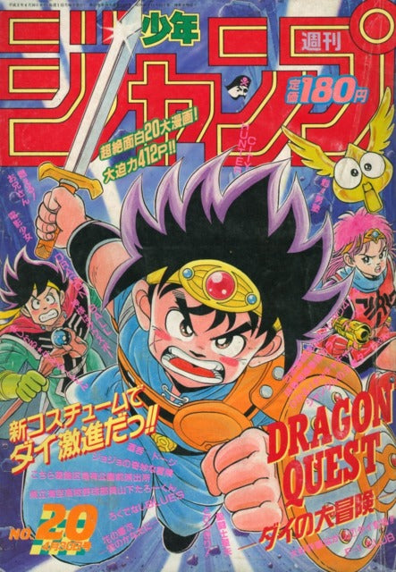 Weekly Shonen Jump n°20 (1990) (Dragon Quest : La Quête de Daï)