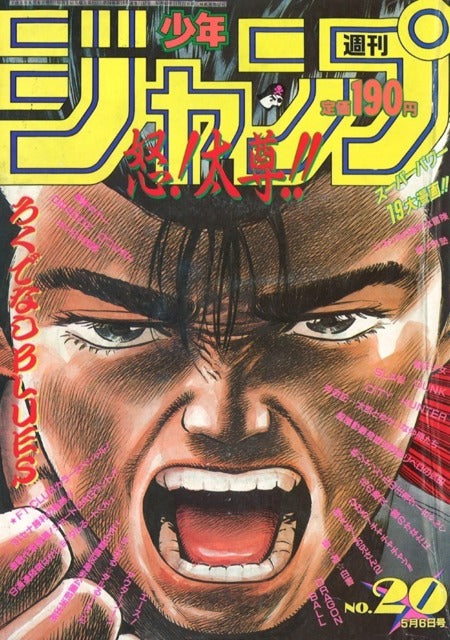 Weekly Shonen Jump n°20 (1991) (Rokudenashi Blues)