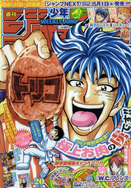 Weekly Shonen Jump n°20 (2013) (Toriko)