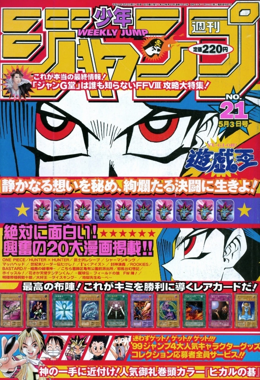 Weekly Shonen Jump n°21 (1999) (Yu-Gi-Oh!)