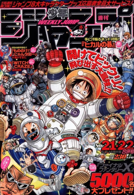 Weekly Shonen Jump n°21-22 (2001) (One Piece)