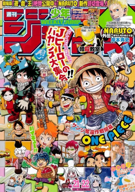Weekly Shonen Jump n°21-22 (2016) (One Piece)