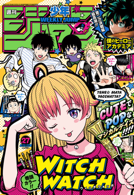 Weekly Shonen Jump n°27 (2023)