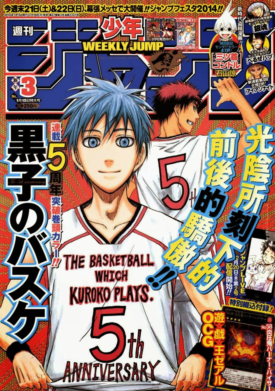 Weekly Shonen Jump n°3 (2014) (Kuroko no Basket)