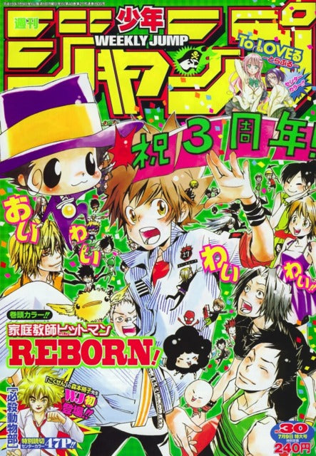 Weekly Shonen Jump n°30 (2007) (Hikaru No Go)