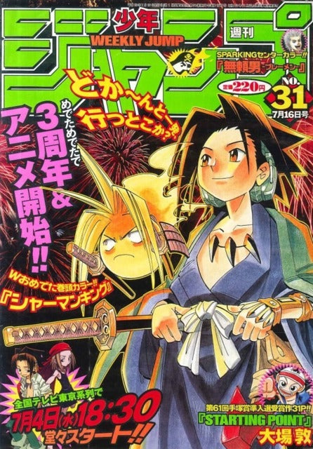 Weekly Shonen Jump n°31 (2001) (Shaman King)