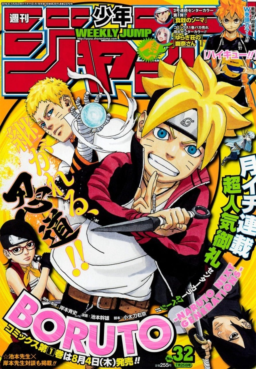 Weekly Shonen Jump n°32 (2016) (Boruto)