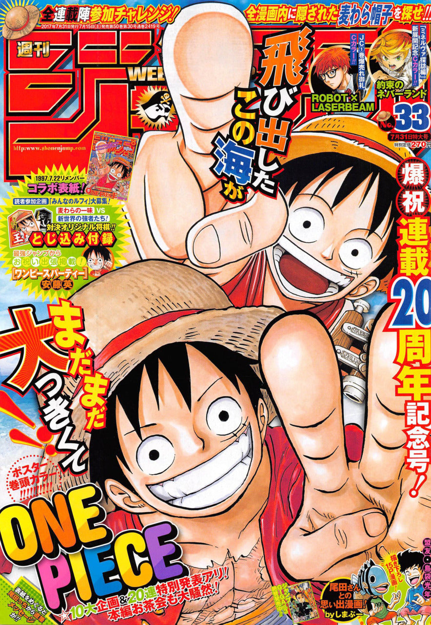 Weekly Shonen Jump n°33 (2017) (One Piece) (20 ans du manga)