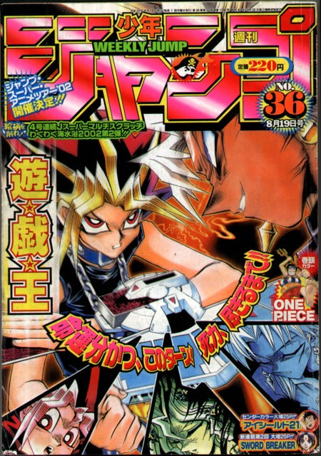 Weekly Shonen Jump n°36 (2002) (Yu-Gi-Oh!)