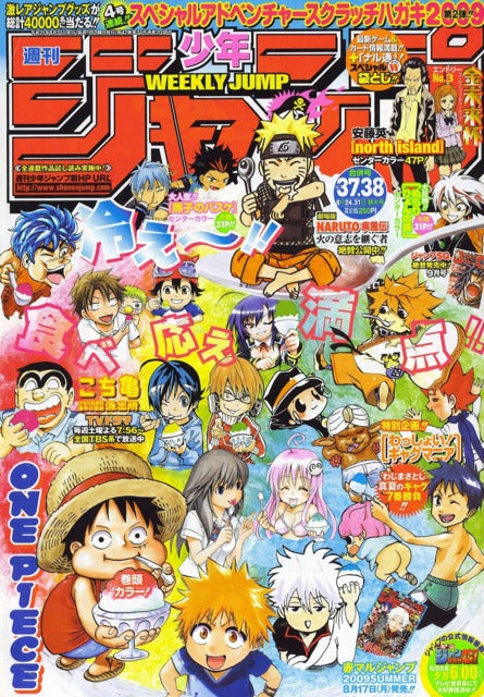 Weekly Shonen Jump n°37-38 (2009) (One Piece)