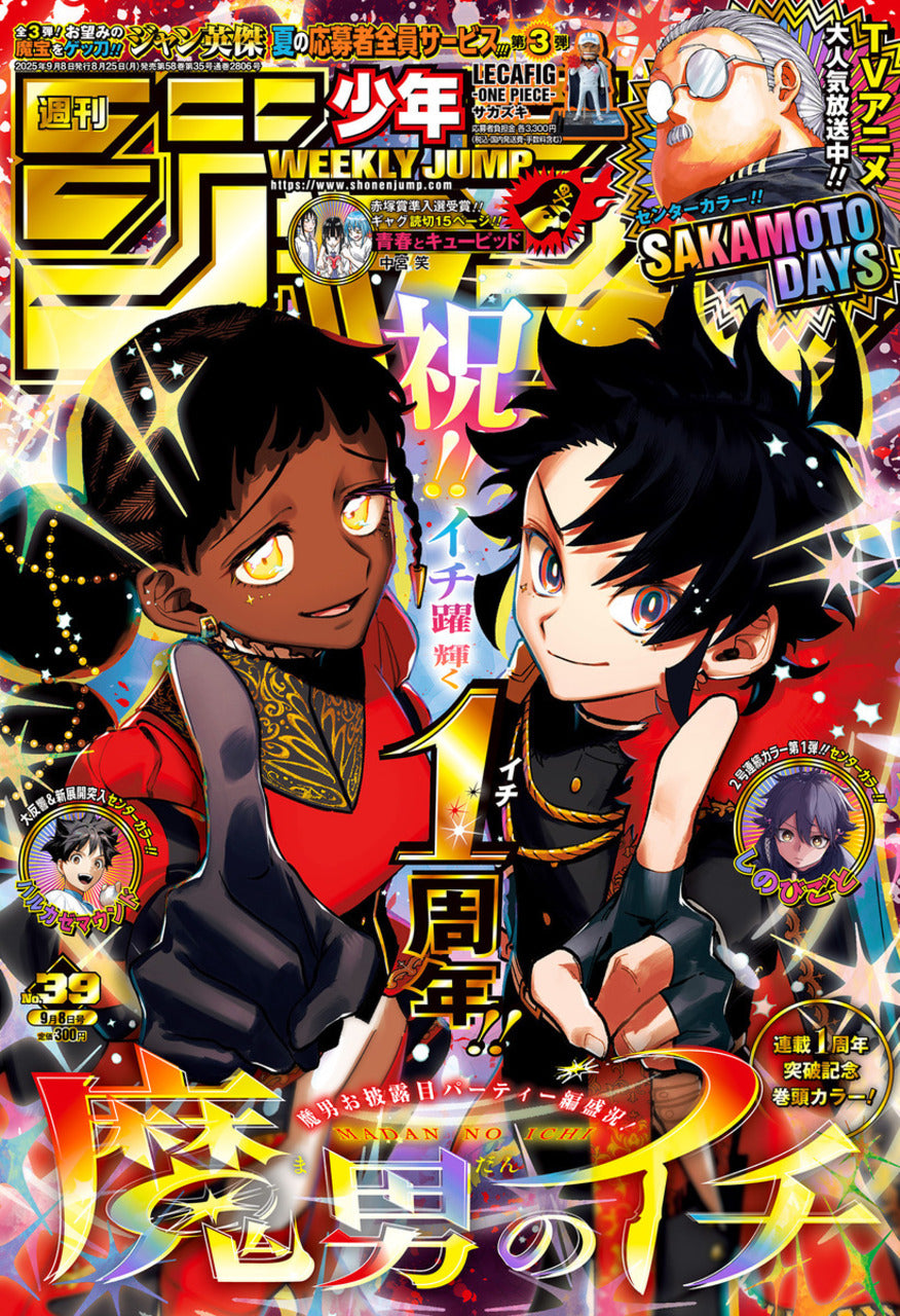 Weekly Shonen Jump n°39 (2025) (Ichi the Witch)