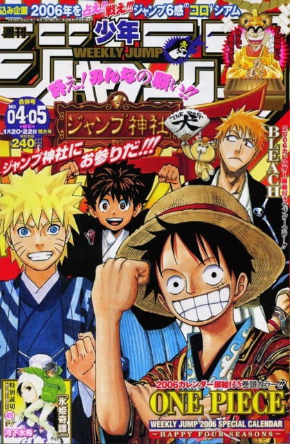 Weekly Shonen Jump n°4-5 (2006) (All Star)