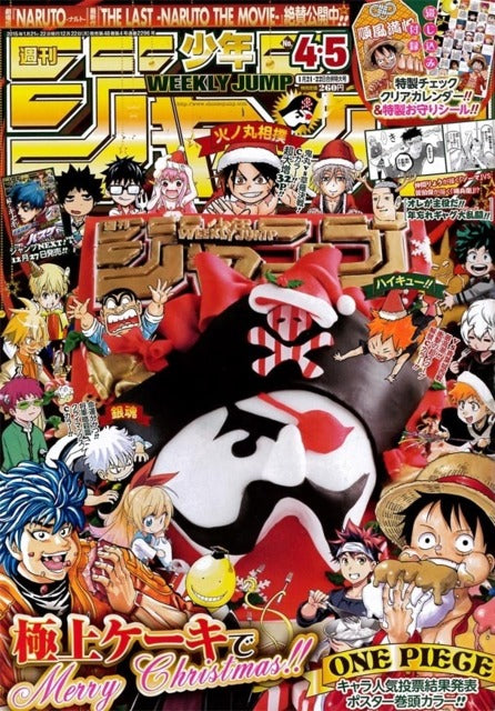 Weekly Shonen Jump n°4-5 (2015) (One Piece)