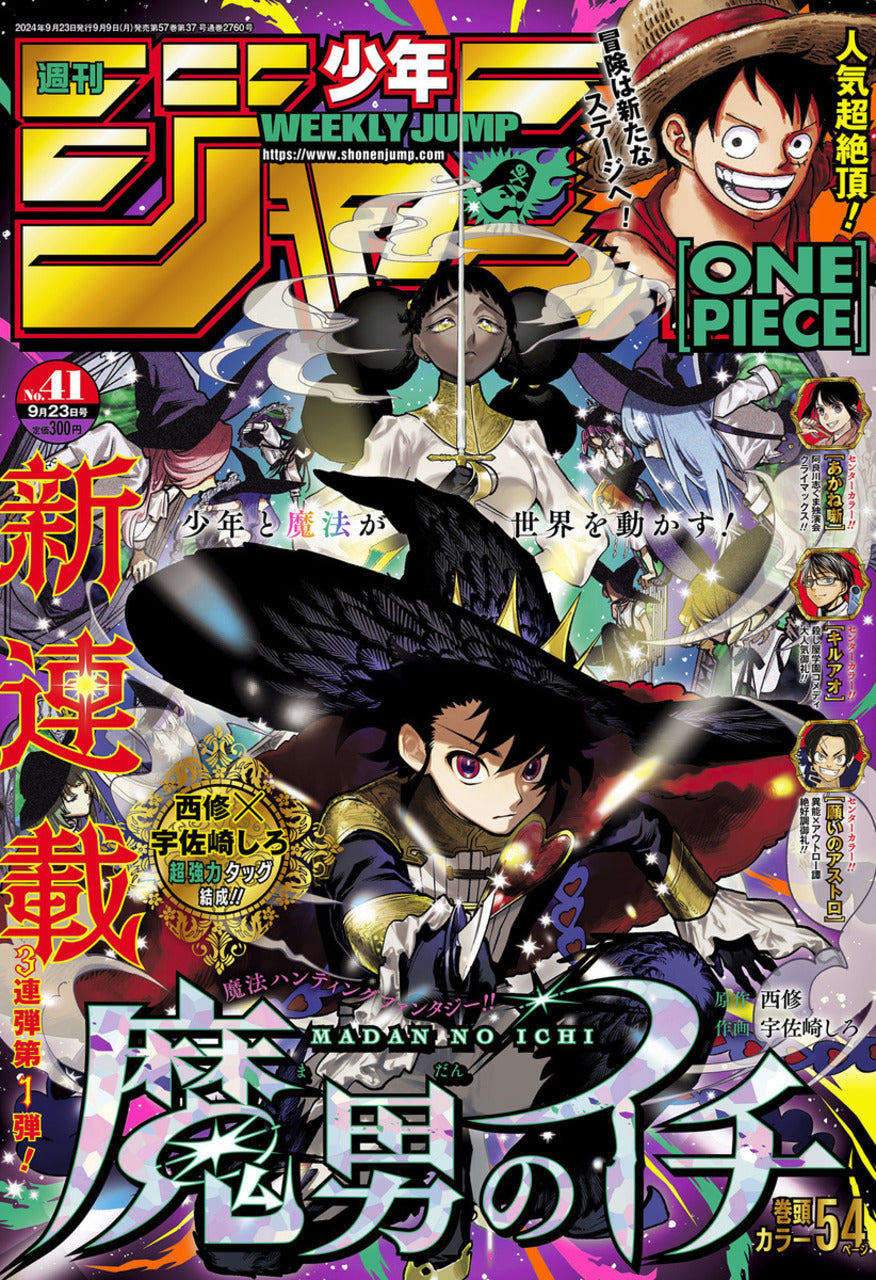 Weekly Shonen Jump n°41 (2024) (premier chapitre Ichi the Witch)