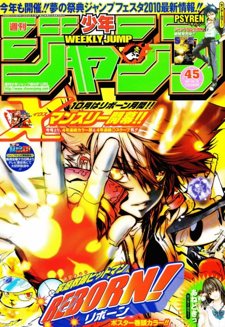 Weekly Shonen Jump n°45 (2009) (Hikaru No Go)