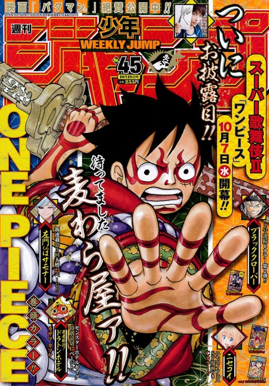 Weekly Shonen Jump n°45 (2015) (One Piece)