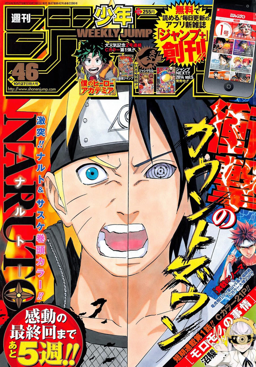 Weekly Shonen Jump n°46 (2014) (Naruto)