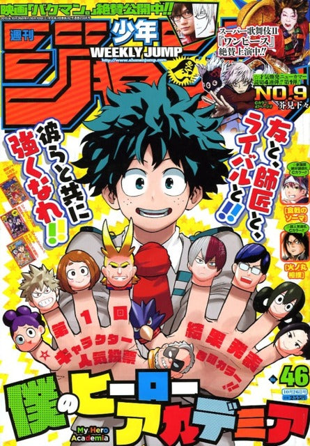 Weekly Shonen Jump n°46 (2015) (My Hero Academia)