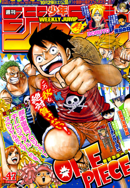 Weekly Shonen Jump n°47 (2016) (One Piece)