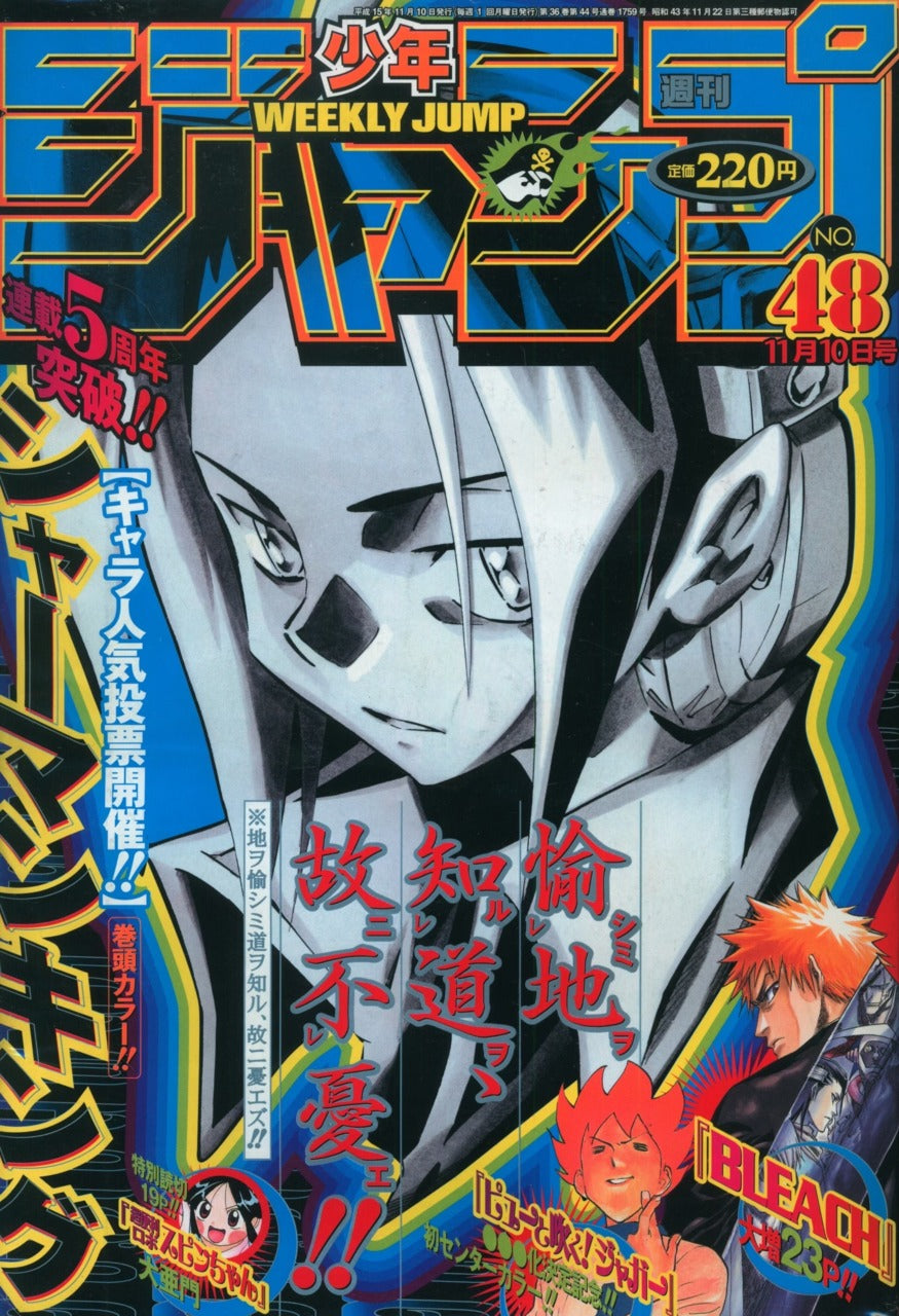 Weekly Shonen Jump n°48 (2003) (Shaman King)
