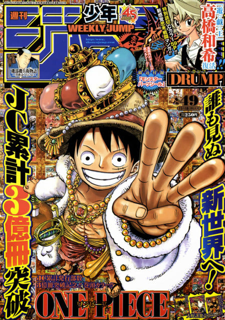 Weekly Shonen Jump n°49 (2013) (One Piece)
