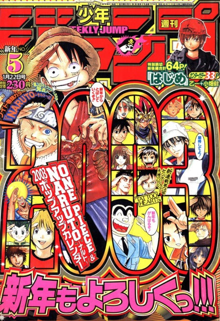 Weekly Shonen Jump n°5 (2003) (One Piece)